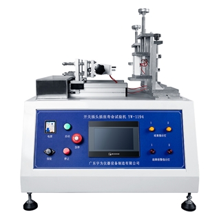 開關壽命試驗機(線性兩工位）YW-1194