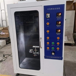 灼熱燃油試驗機YW-1189