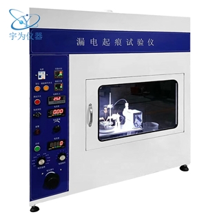 漏電起痕試驗儀YW-1139