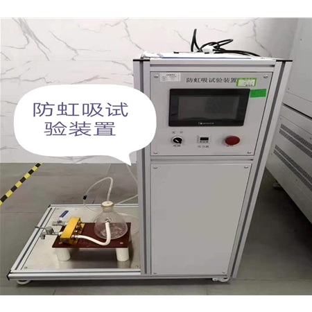 防虹吸試驗裝置
